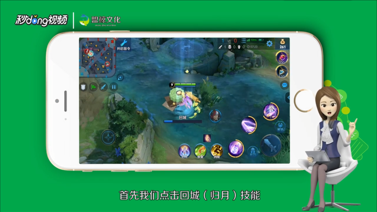 王者荣耀嫦娥归月怎么用