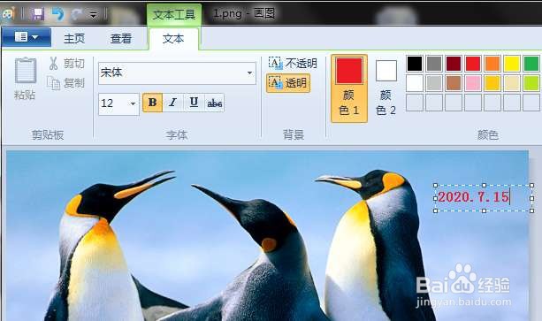 如何给图片加文字