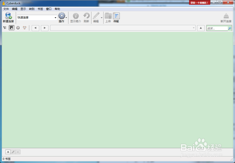 如何安装cyberduck 4.6.5软件