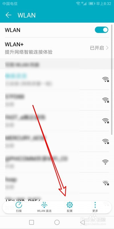 华为手机怎么查wifi的ip地址