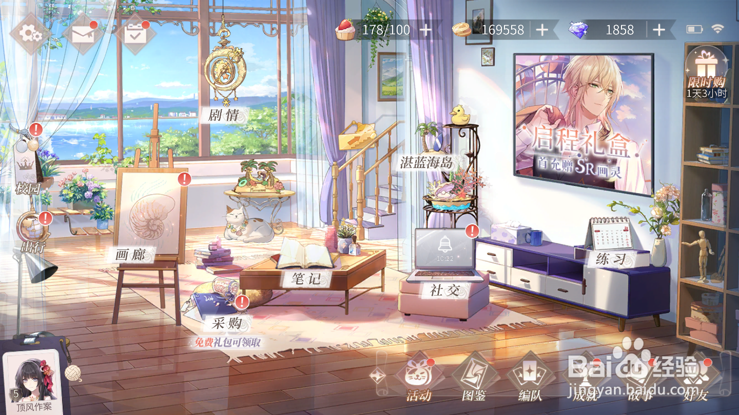 时空中的绘旅人湛蓝海岛避暑叶怎么获得