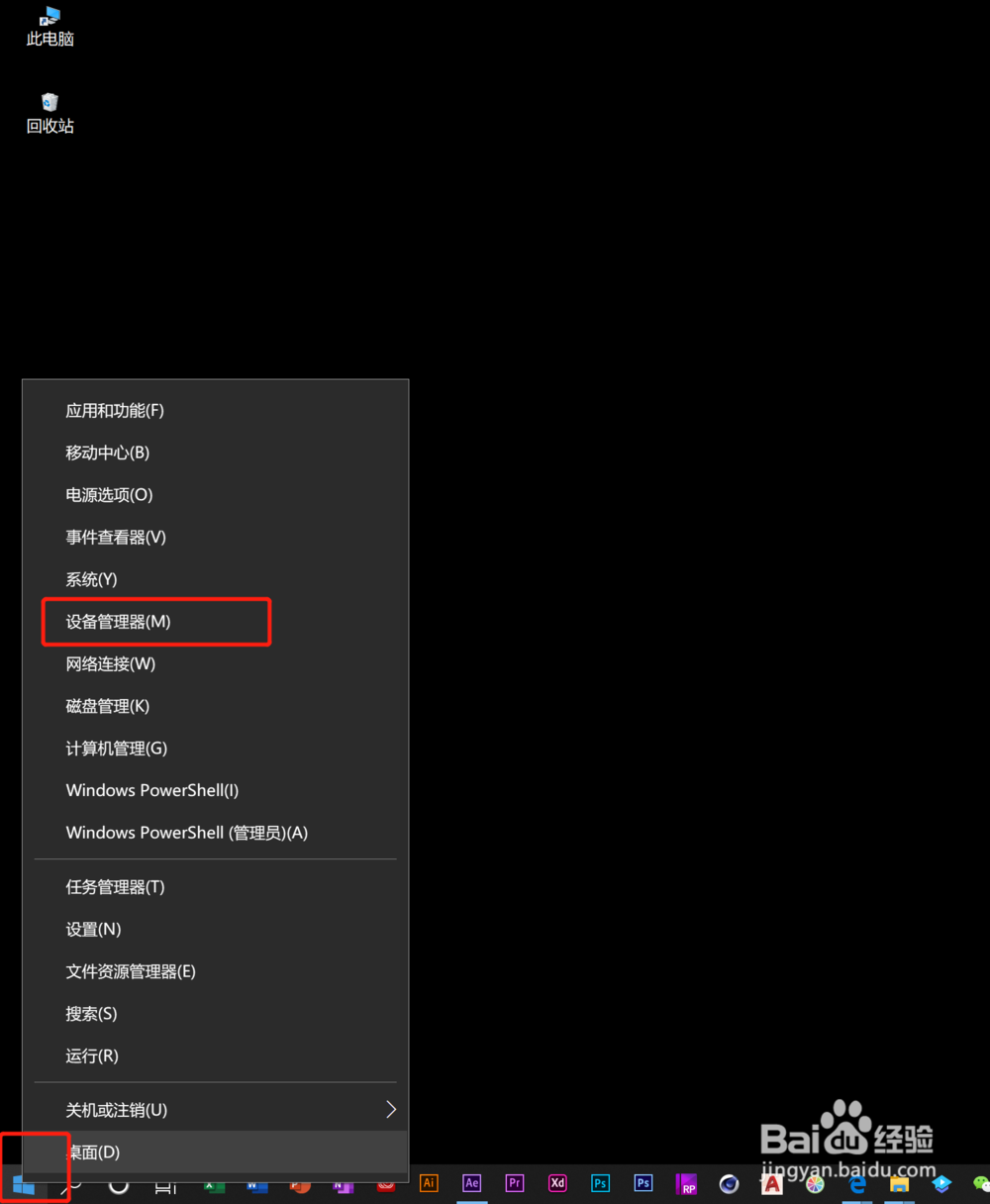 Windows10录屏时候不能录制声音怎么办