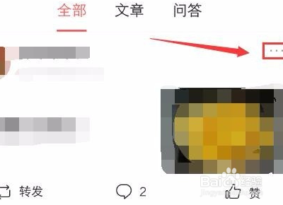 今日头条的文章该如何删除？