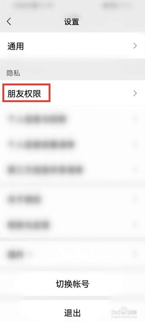 微信加好友不需要验证如何设置