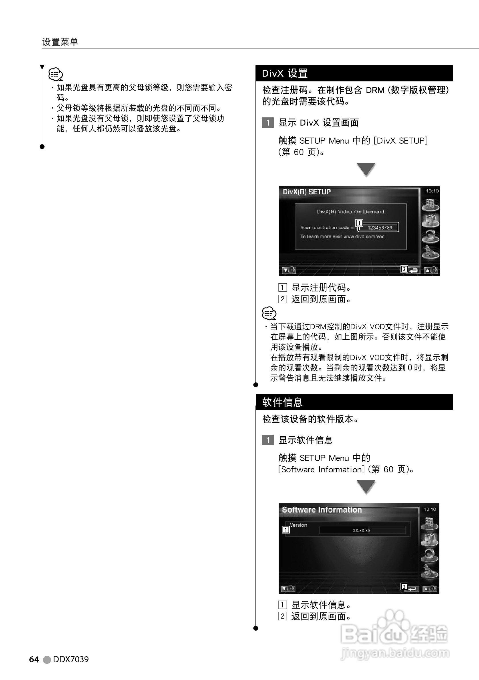 KENWOOD DH-HV1300FM数字摄像机使用说明书:[7]