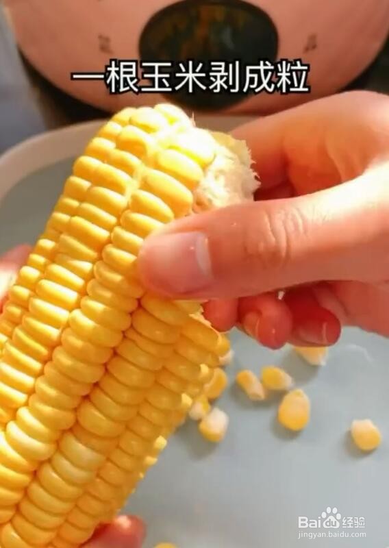 玉米汁怎么做？