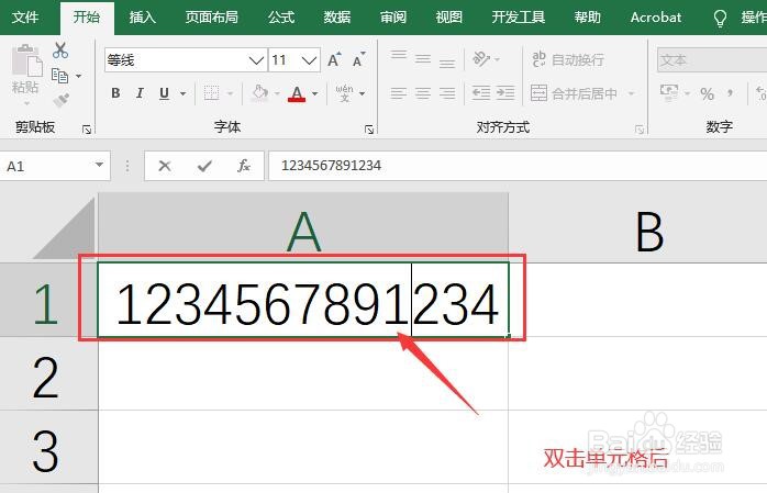 Excel中科学计数法显示的E+转化为普通数字