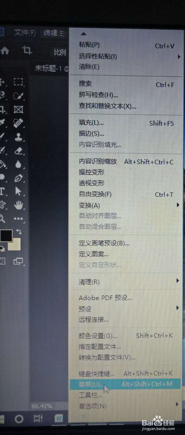 PS中如何给自己常用的命令添加颜色高亮显示