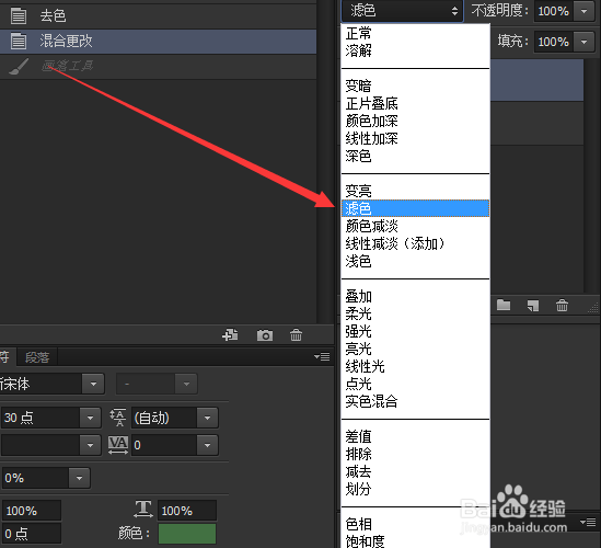 PS如何将图片转转粉笔画效果
