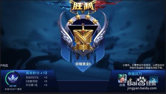 王者荣耀掉段位规则