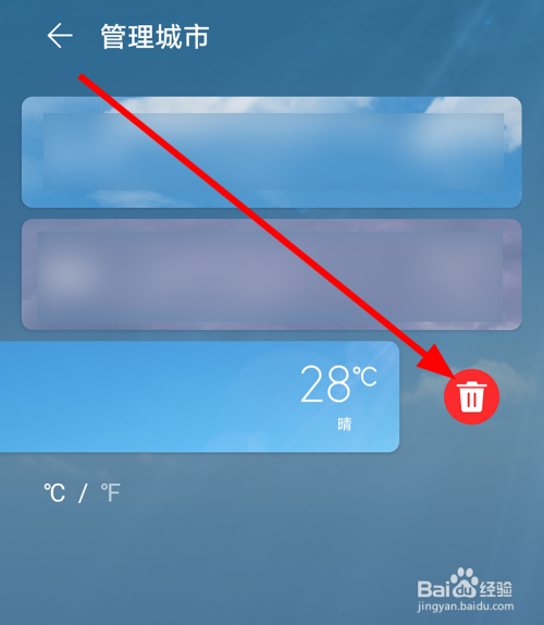 华为手机中怎么删除其他城市的天气