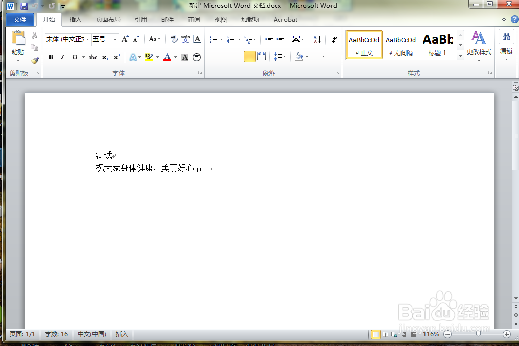 word如何设置密码保护