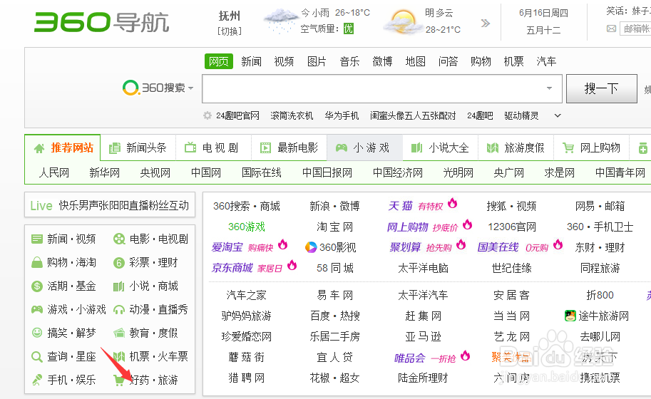 怎么在网上买药