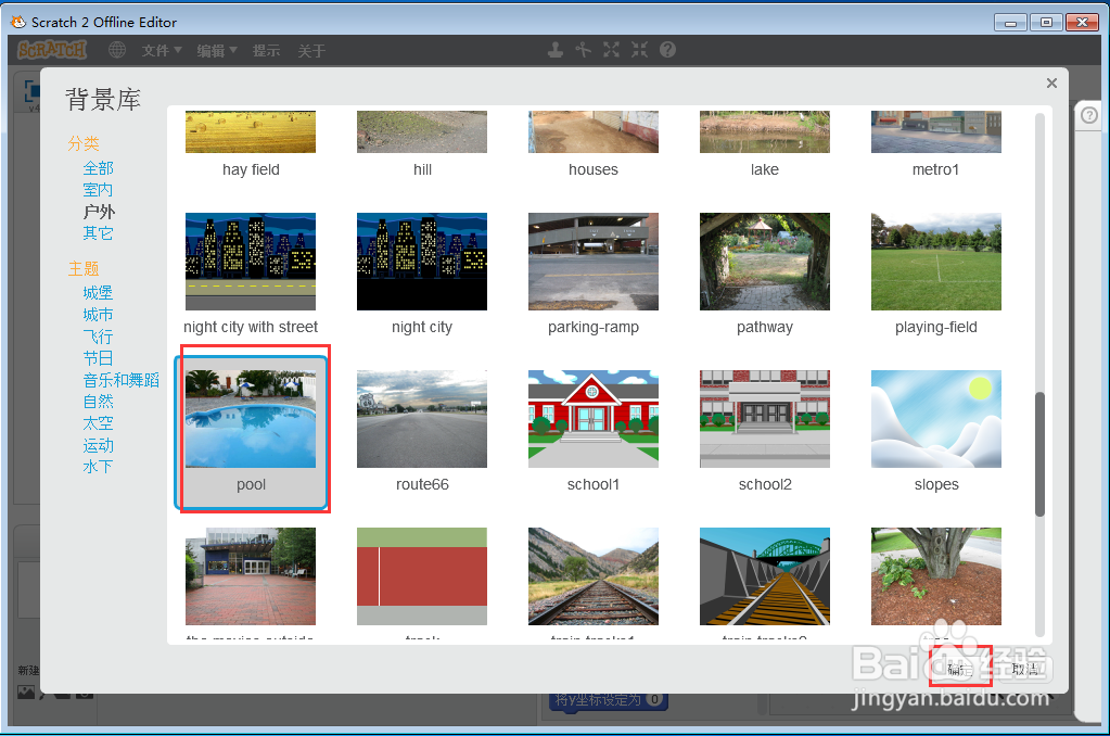 在scratch中创建池中的河马背景