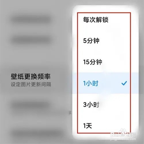 小米手机图片更新间隔在哪儿设定