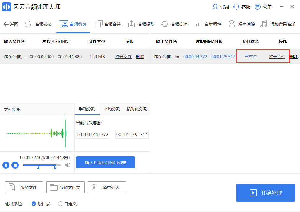 音乐剪辑软件哪个好？职场人来告诉你！
