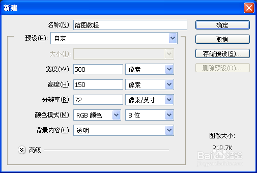ps各类教程：[4]溶图教程——进阶