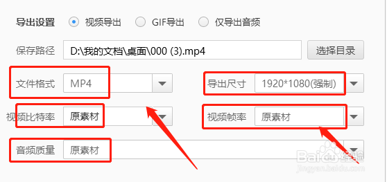在百度经验上传视频格式不合法的解决办法