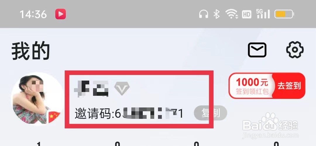 步多多APP怎么开通会员