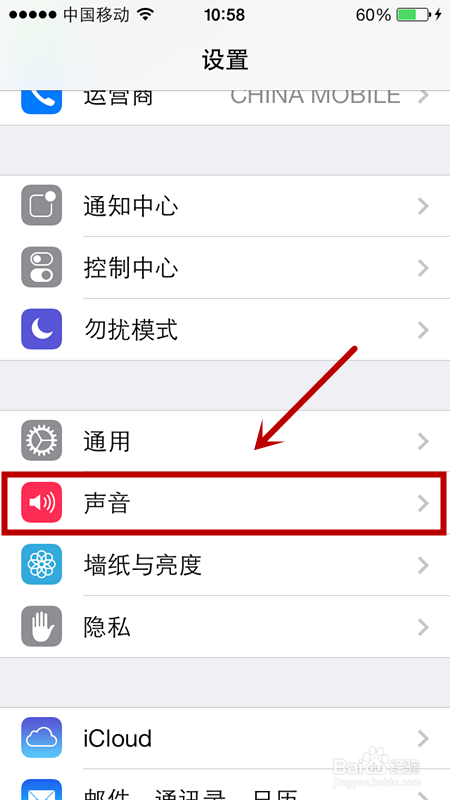 iPhone5s怎么设置铃声
