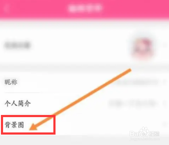 韩小圈如何设置背景图