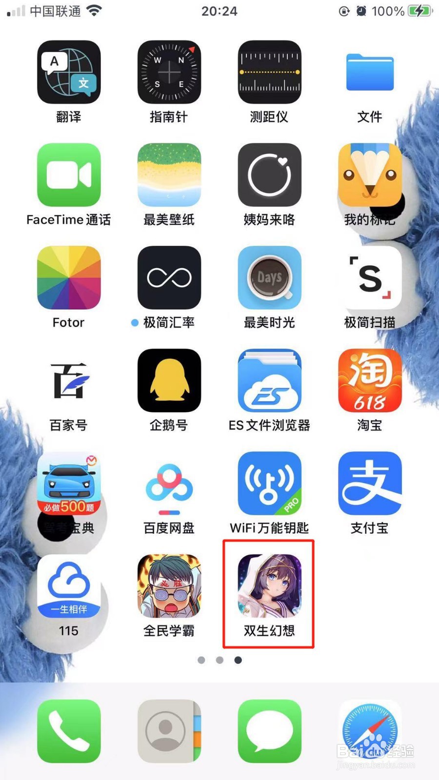 双生幻想如何升级秘武