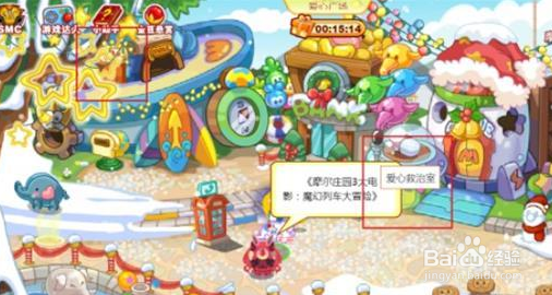 摩尔庄园手游隐蔽场景是在哪里