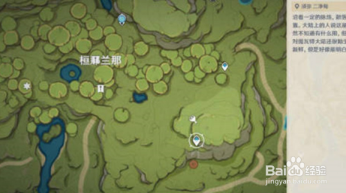 原神静态风景后篇9号宝箱开启方法