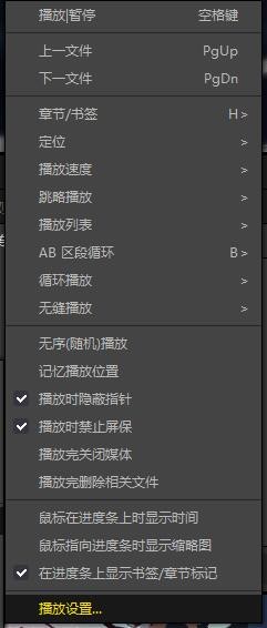 PotPlayer如何使用多线程打开文件