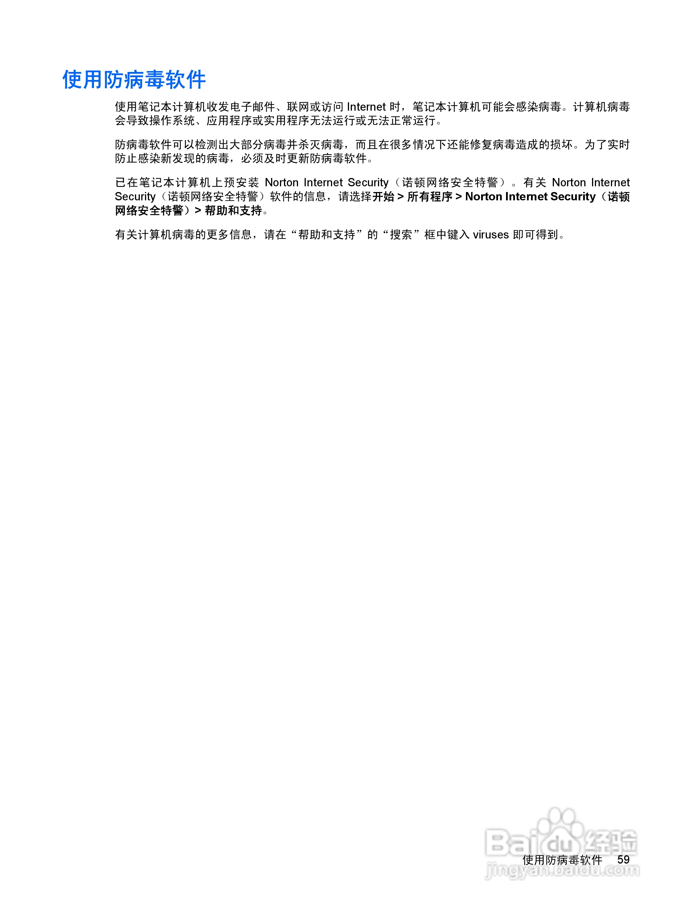 惠普(康柏) HP Mini 2140(Windows XP)笔记本电脑说明:[7]