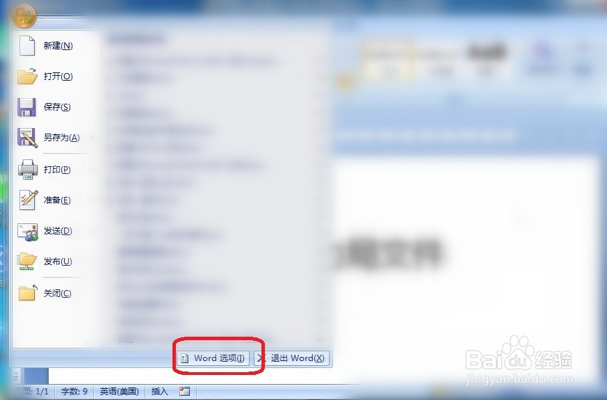Word怎么设置文档窗口内显示文字自动换行