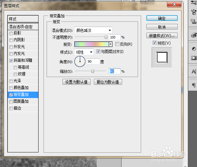 制作彩色的砂石艺术效果字(2)
