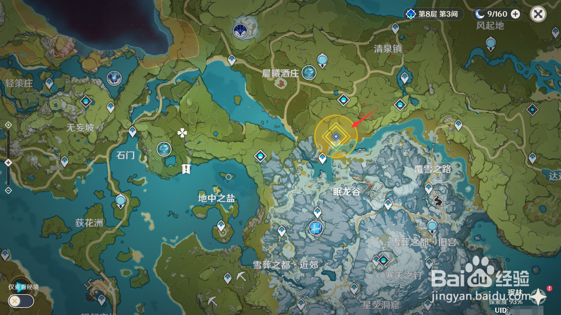 折箭觅踪第六天任务攻略。
