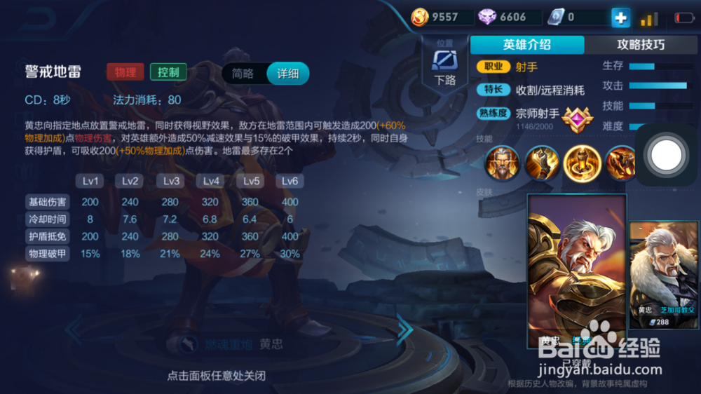 老将黄忠在火焰山大战场景出装建议