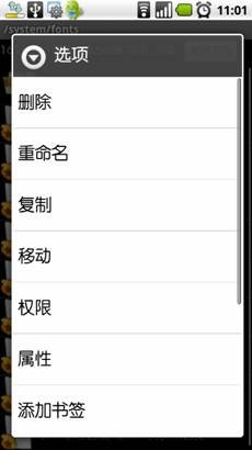 【数码】安卓手机怎么改字体