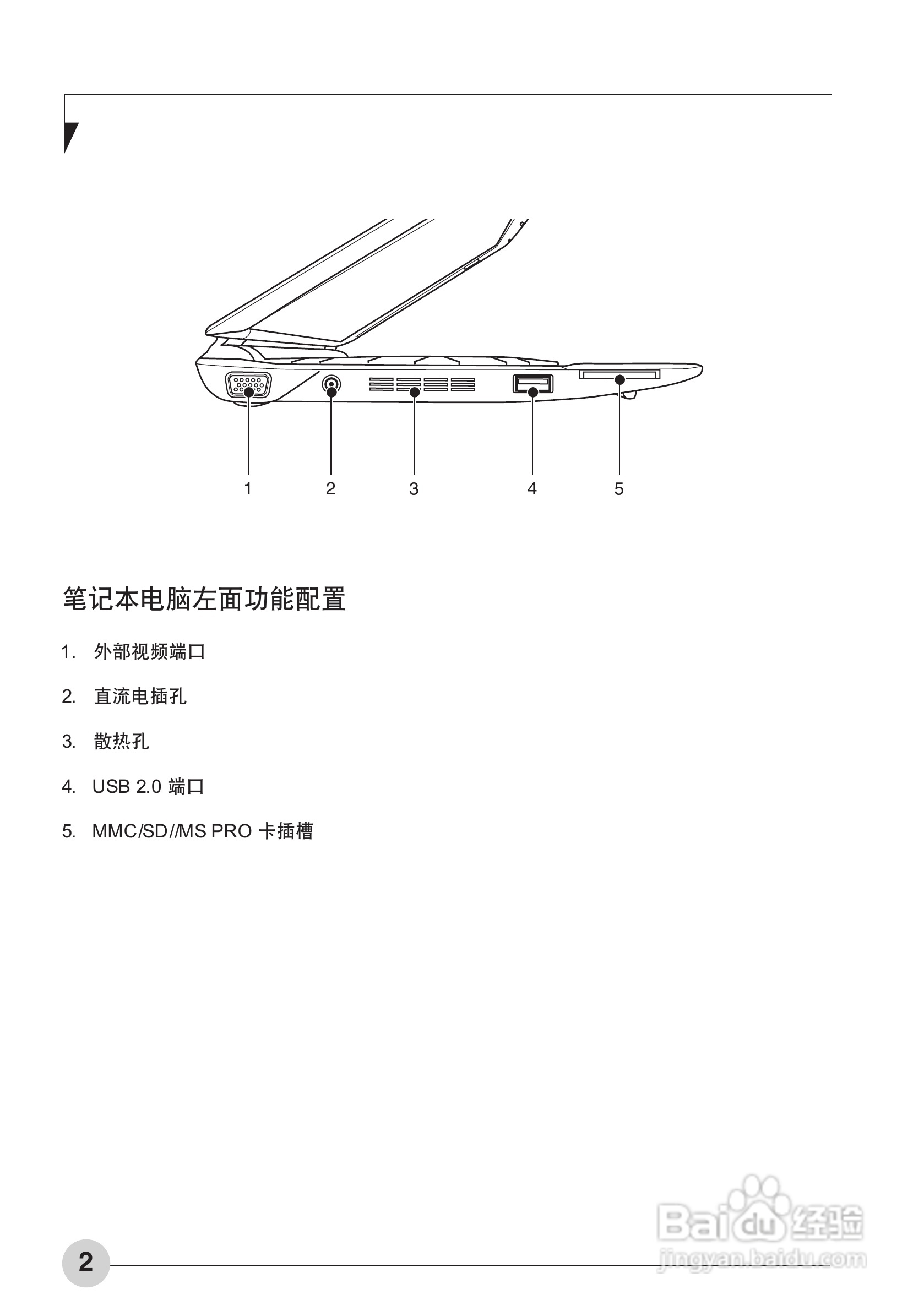 富士通MH330笔记本电脑使用说明书.:[2]