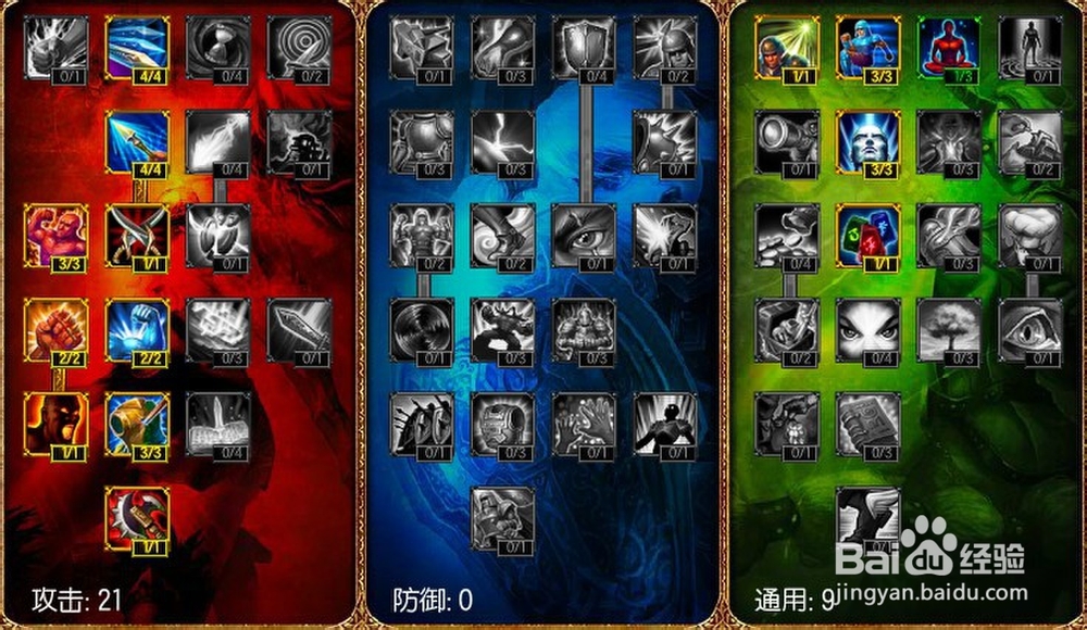 lol s3天赋怎么点