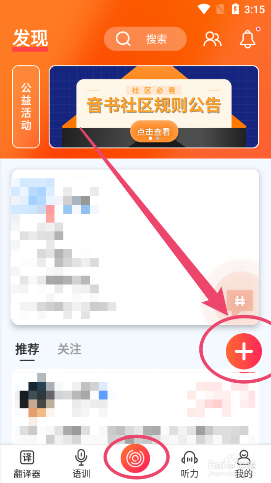 音书里怎么发布动态
