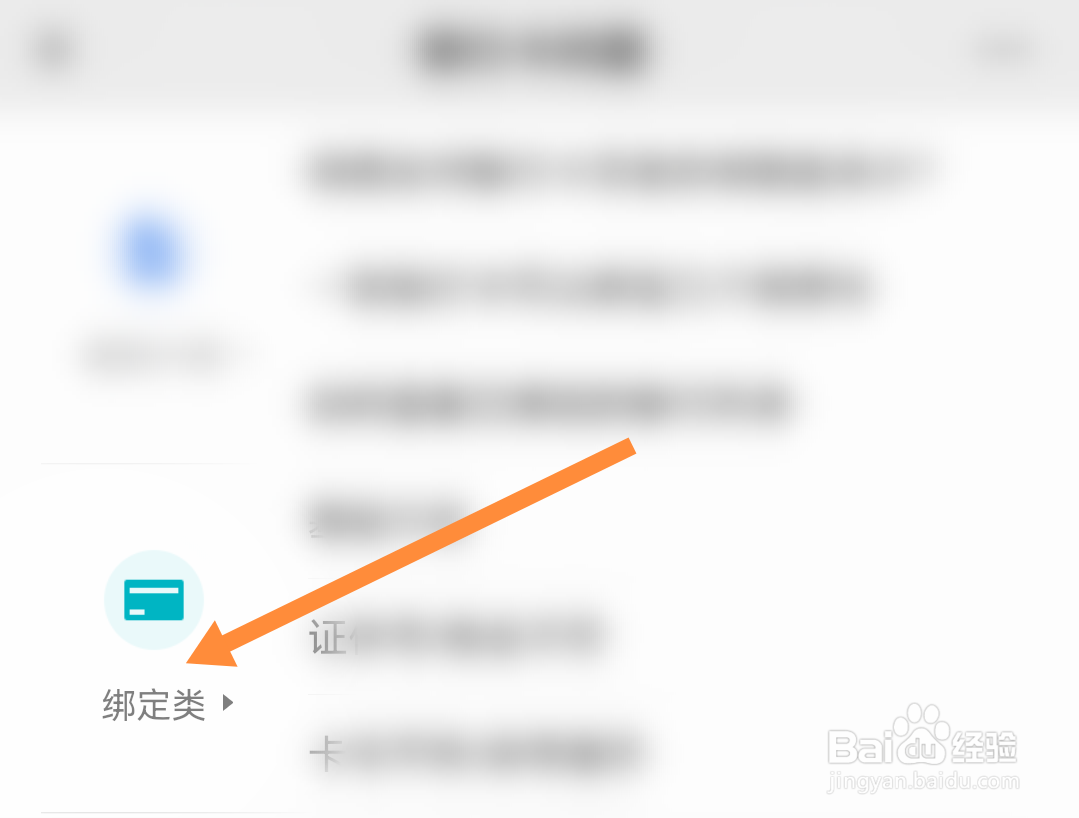 16岁办储蓄银行卡可以绑定微信吗