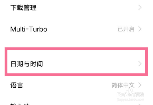 vivoT2x怎么设置24小时显示制