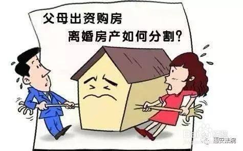 离婚房子如何分配 百度经验