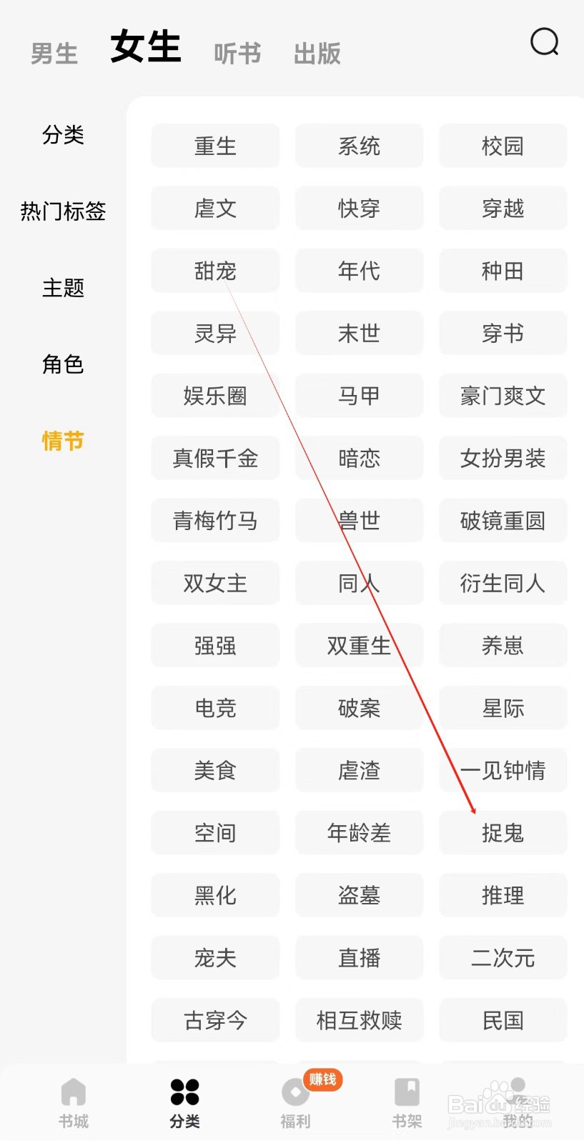 蛋花免费小说在哪里查看捉鬼