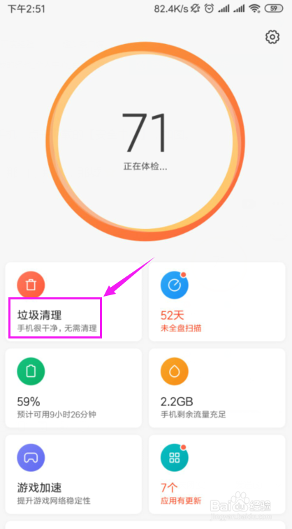 手机怎么清理内存