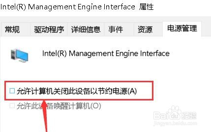 win10黑屏后无法唤醒屏幕解决方法