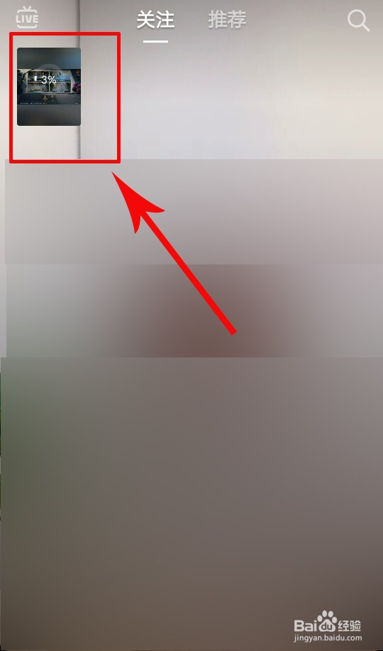 抖音上传不支持分辨率怎么办