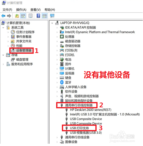 M1136 打印机图标显示脱机