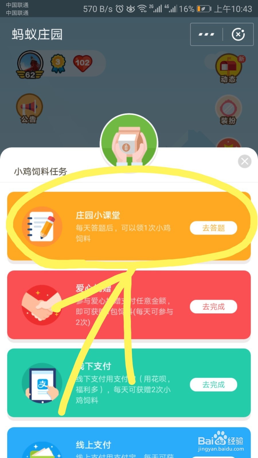 可以在金融简单说的权益之声中干什么呢？