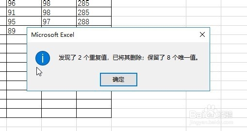 excel2019怎么样批量删除表格中的重复数值