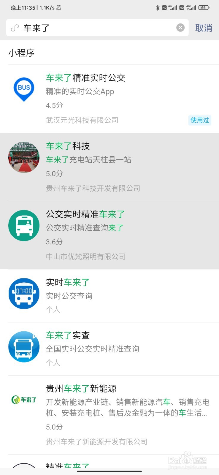 如何找到微信小程序！