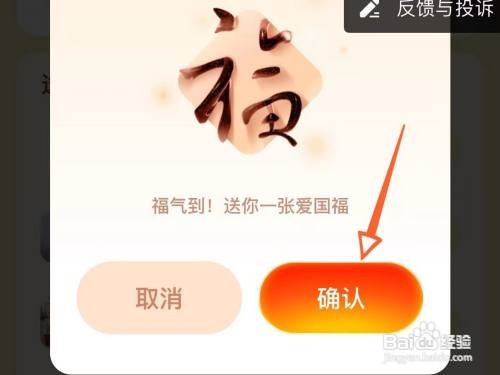 支付宝怎么送福卡给好友